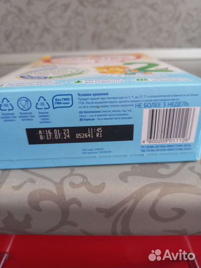 Детская смесь