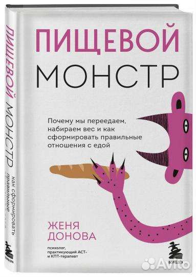 Книги по избавлению от лишнего веса