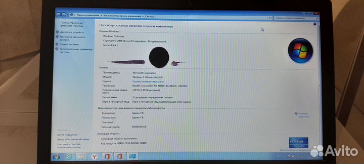 Матрица для ноутбука 15.6 30pi