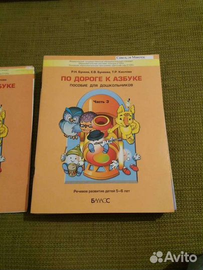 Пособие для дошкольников 18шт