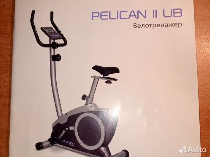 Велотренажер Oxygen Pelican II UB