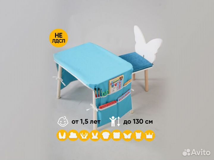 Детский стол и стул