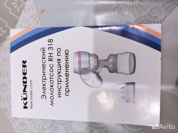 Молокоотсос электрический новый