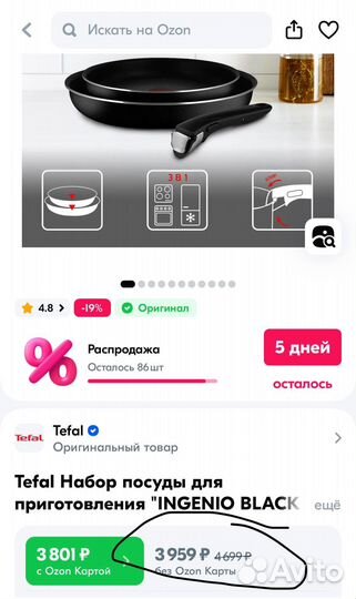 Сковороды комплект tefal ingenio