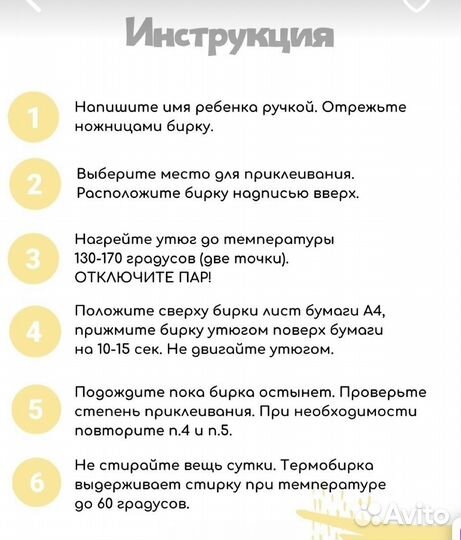 Термобирки сатиновые для одежды