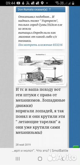 Колесо молотилки