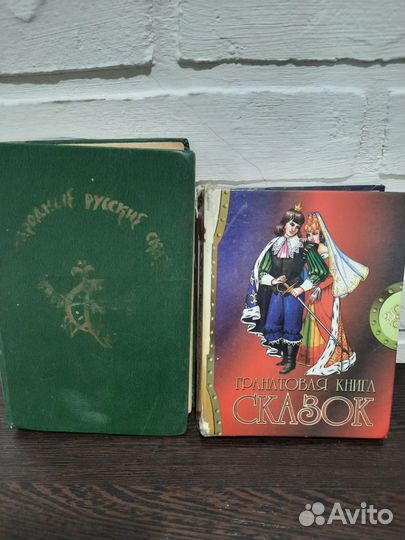 Книги детские СССР