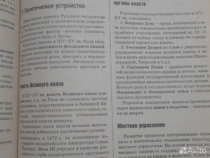 Справочник школьника 5-11 классы. Изд. Астпресс