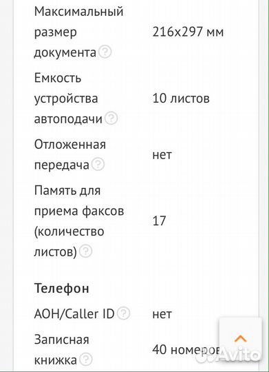 Факсимильный аппарат Sharp