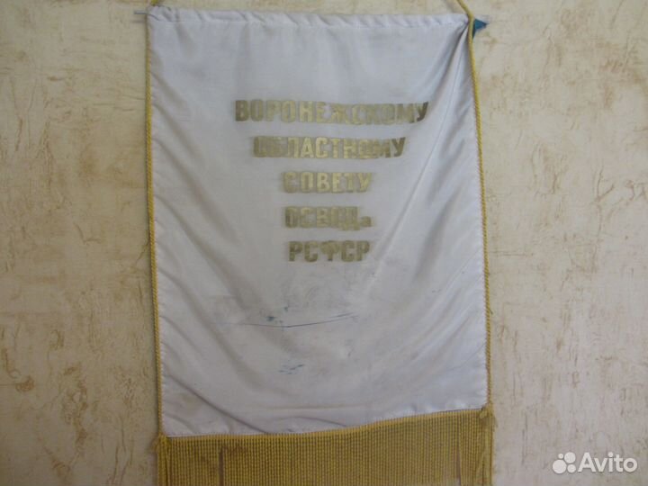 Вымпел СССР