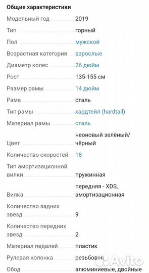 Велосипеды горные бу