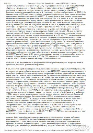 Адвокат по семейным делам, Юрист, Алименты, Развод