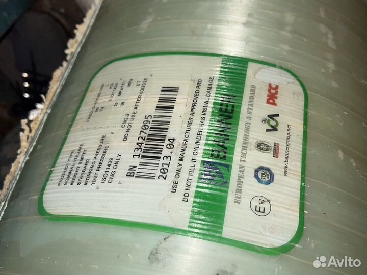 Газовый баллон метан