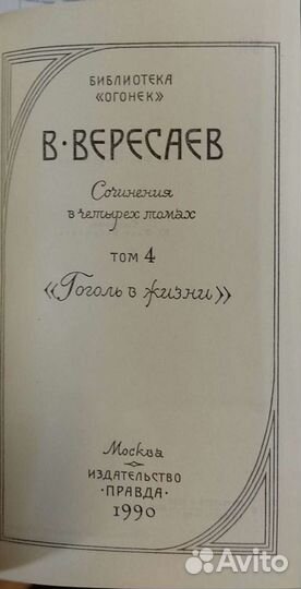 Книги собрание сочинений