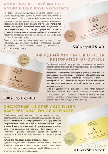 Филлеры Tashe Professional