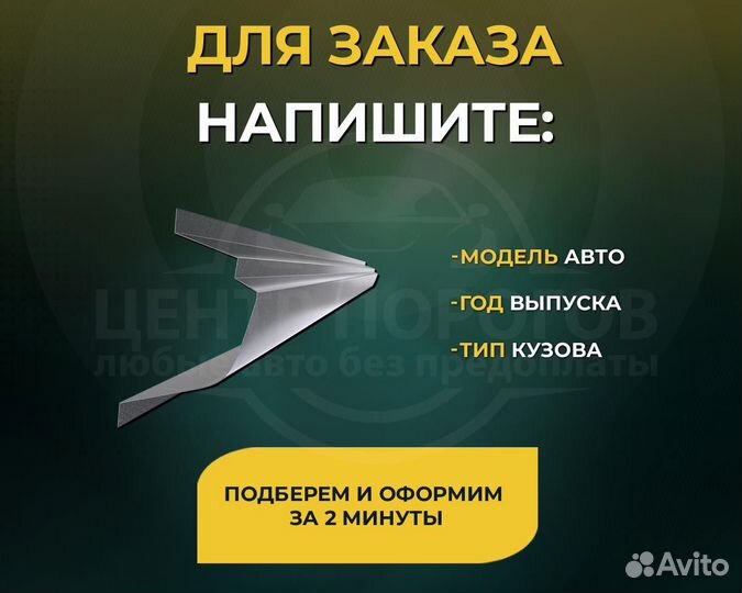 Mazda 6 GJ порог без предоплаты