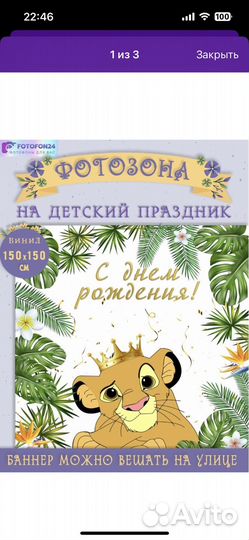 Каркас для фотозоны