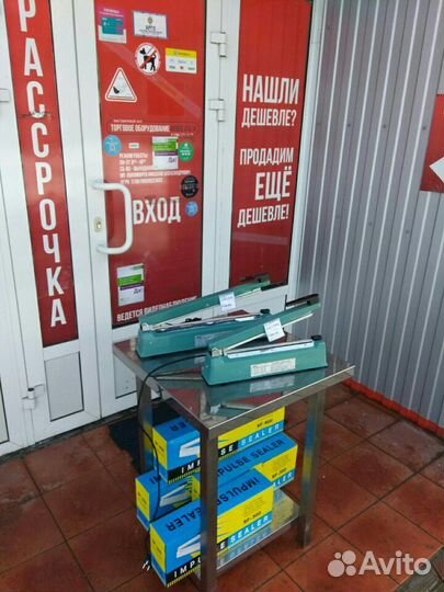 Запайщик пакетов. упаковщик