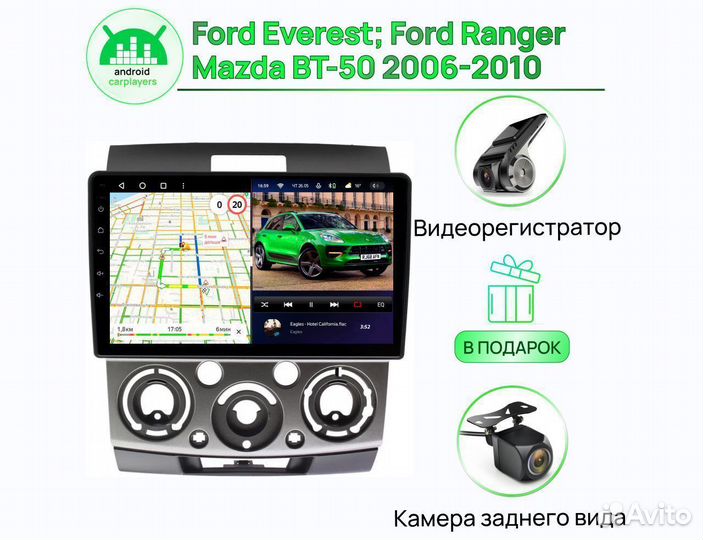 Магнитола андроид 2.32 Everest; Ranger; Mazda BT-5