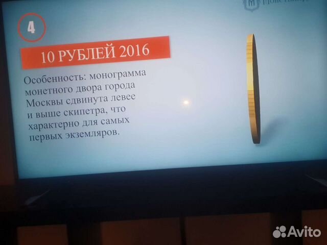 Монета десятирублёвая 2016 года