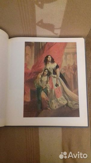 Альбом Государственный Русский музей