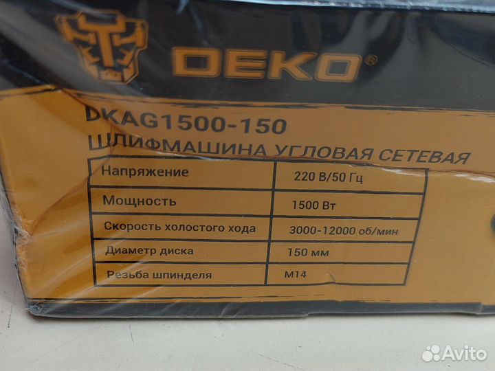 Болгарка deko 1500-150 новая