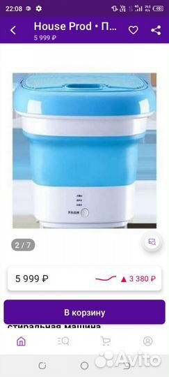 Стиральная машина