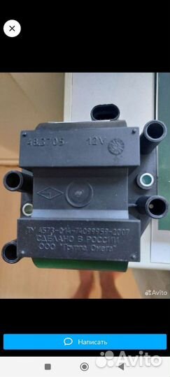 Модуль зажигания 3х контактный. Обсалютно новый