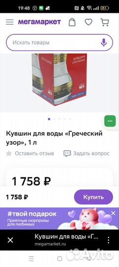 Кувшин 1 литр. Новый в упаковке.Подарок