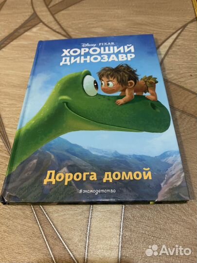 Детские книги дисней