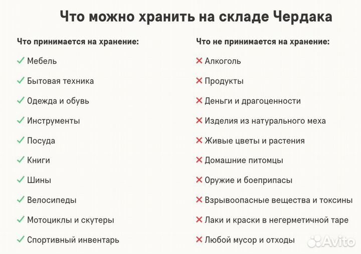 Сезонное хранение зимних вещей. Складское хранение