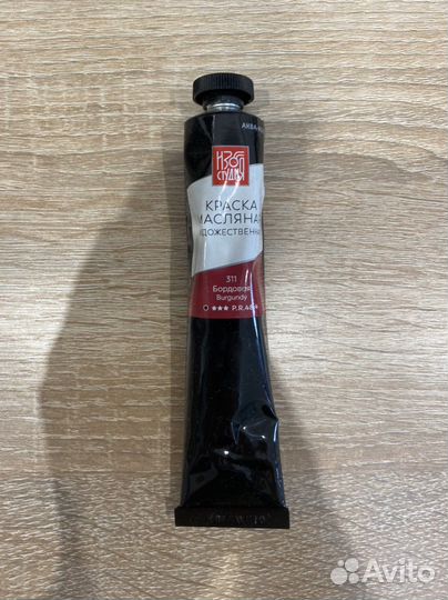 Краска масляная художественная