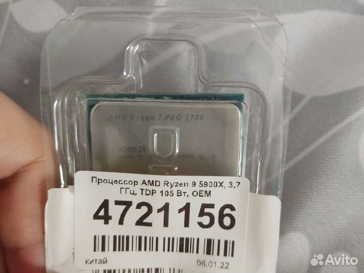 Процессор AMD Ryzen 7 PRO 2700
