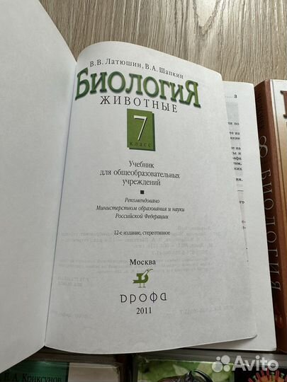 Учебники по биологии 6, 7, 8, 9, 10, 11 классы