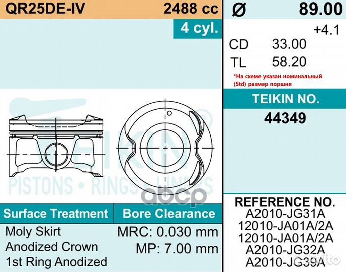 Поршни (к-т 4шт) 44349-050 teikin 44349-050 teikin