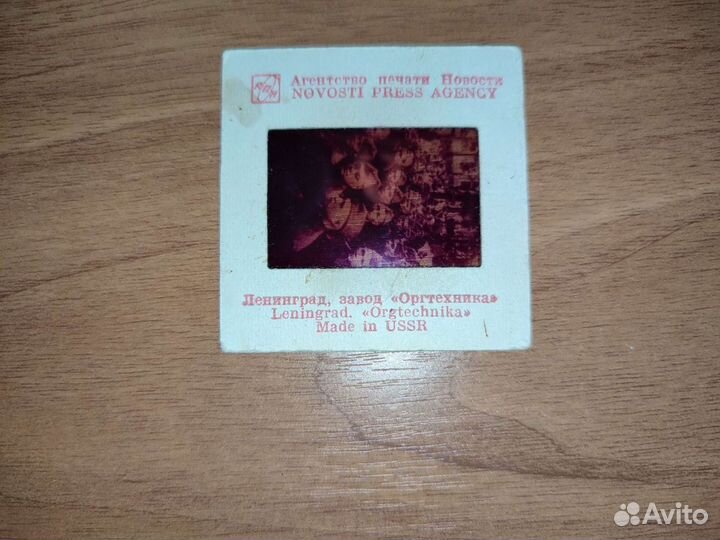 Фильмоскоп СССР