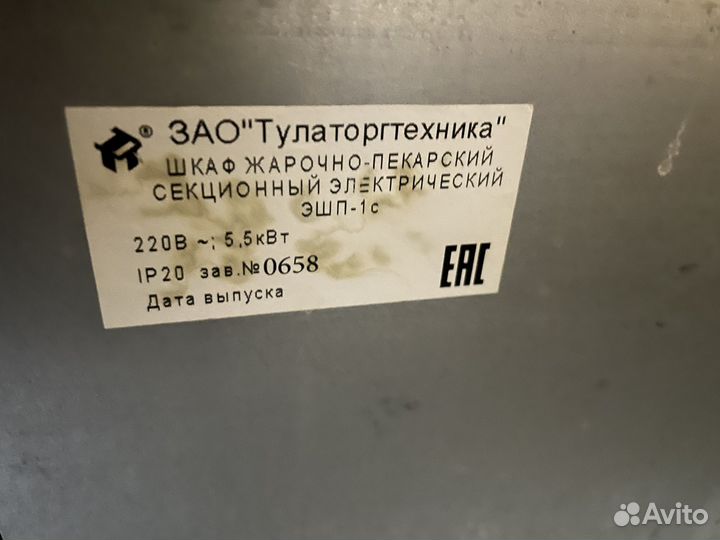 Шкаф жарочный бу