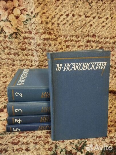 Сборник Исаковского