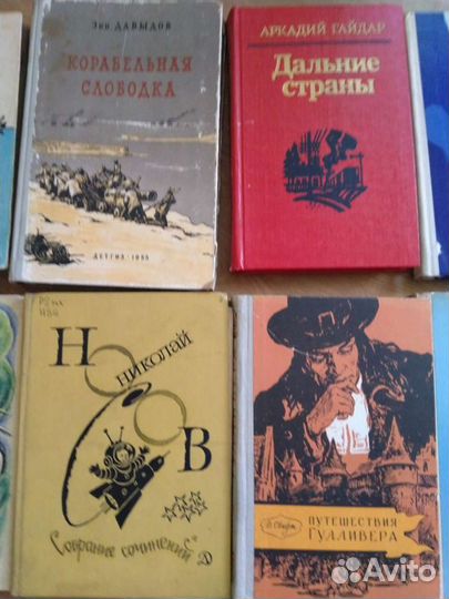 Детские книги СССР