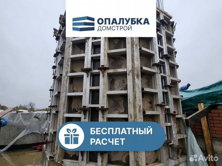 Аренда опалубки для фундамента для свай / Продажа