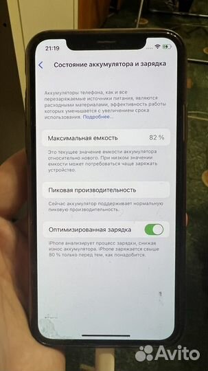 iPhone X, 64 ГБ