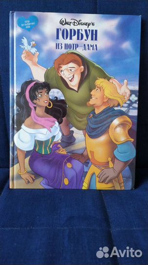 Книги Walt Disney (издатель Эгмонт Россия лтд)