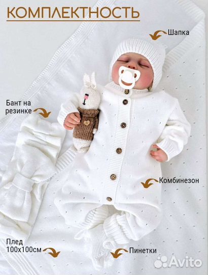 Комплект на выписку для новорожденных новый