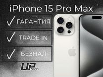 iPhone 15 Pro Max, 256 ГБ