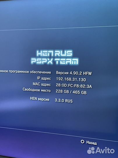 Игровая приставка ps3 прошитая
