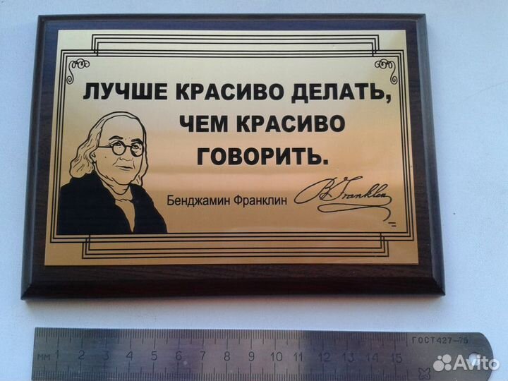 Плакетка подарочная 010312002