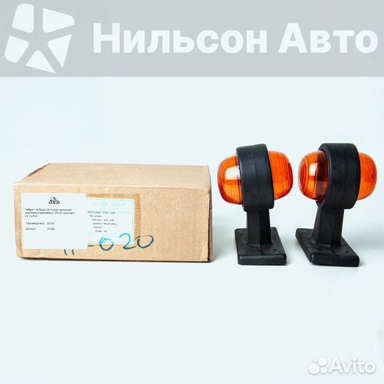 Габарит на будку на стойке, выносной, оранжевый/ор