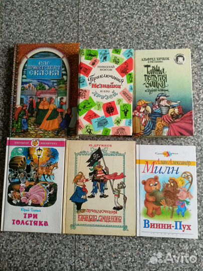 Детские книжки СССР
