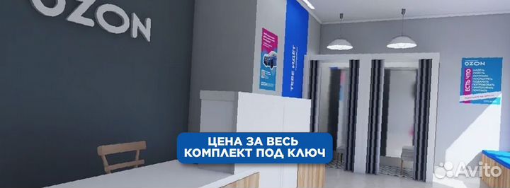 Мебель для пвз озон вся новая