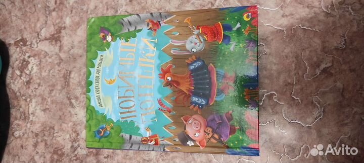 Новая книга потешек